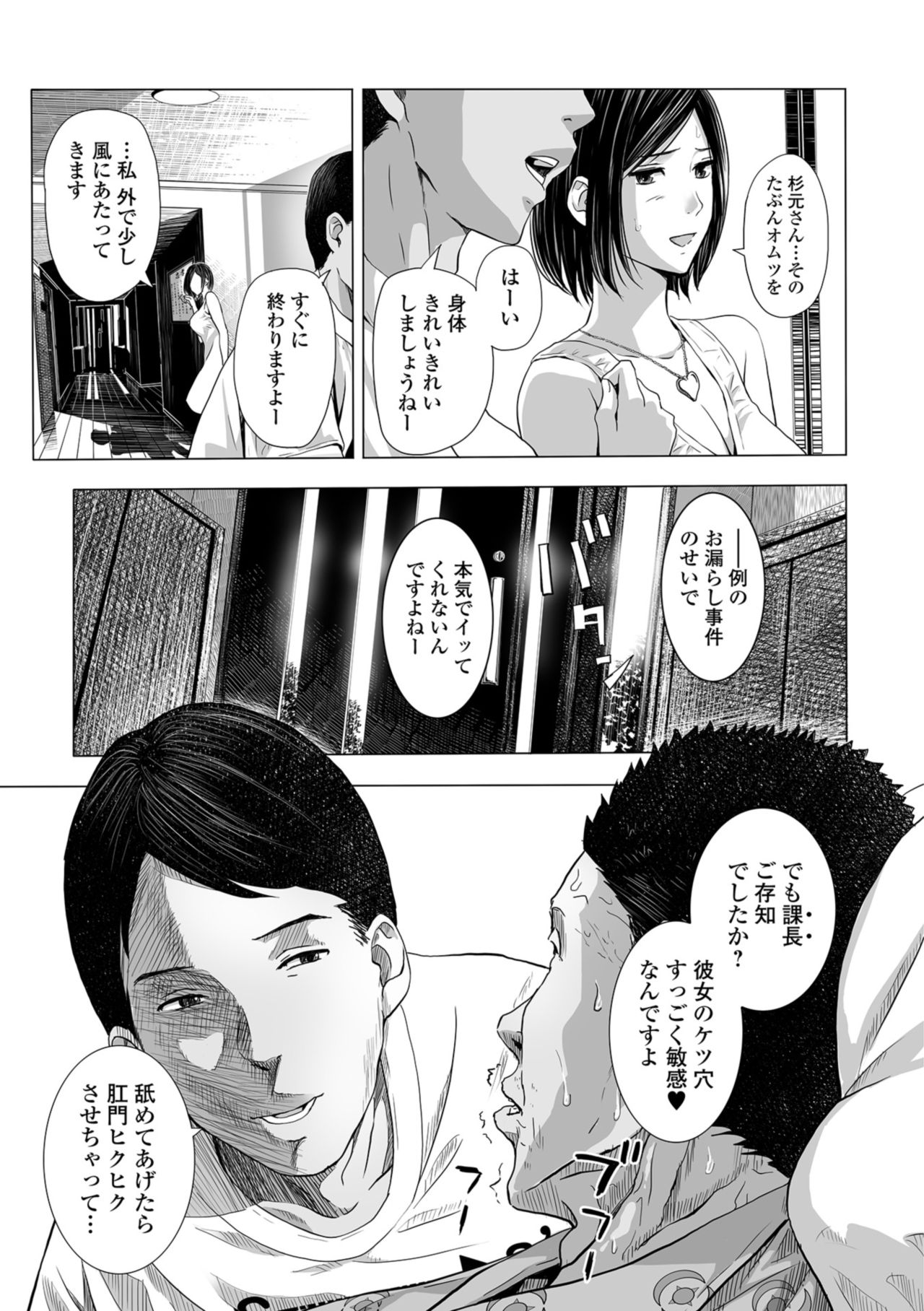 Web コミックトウテツ Vol.32