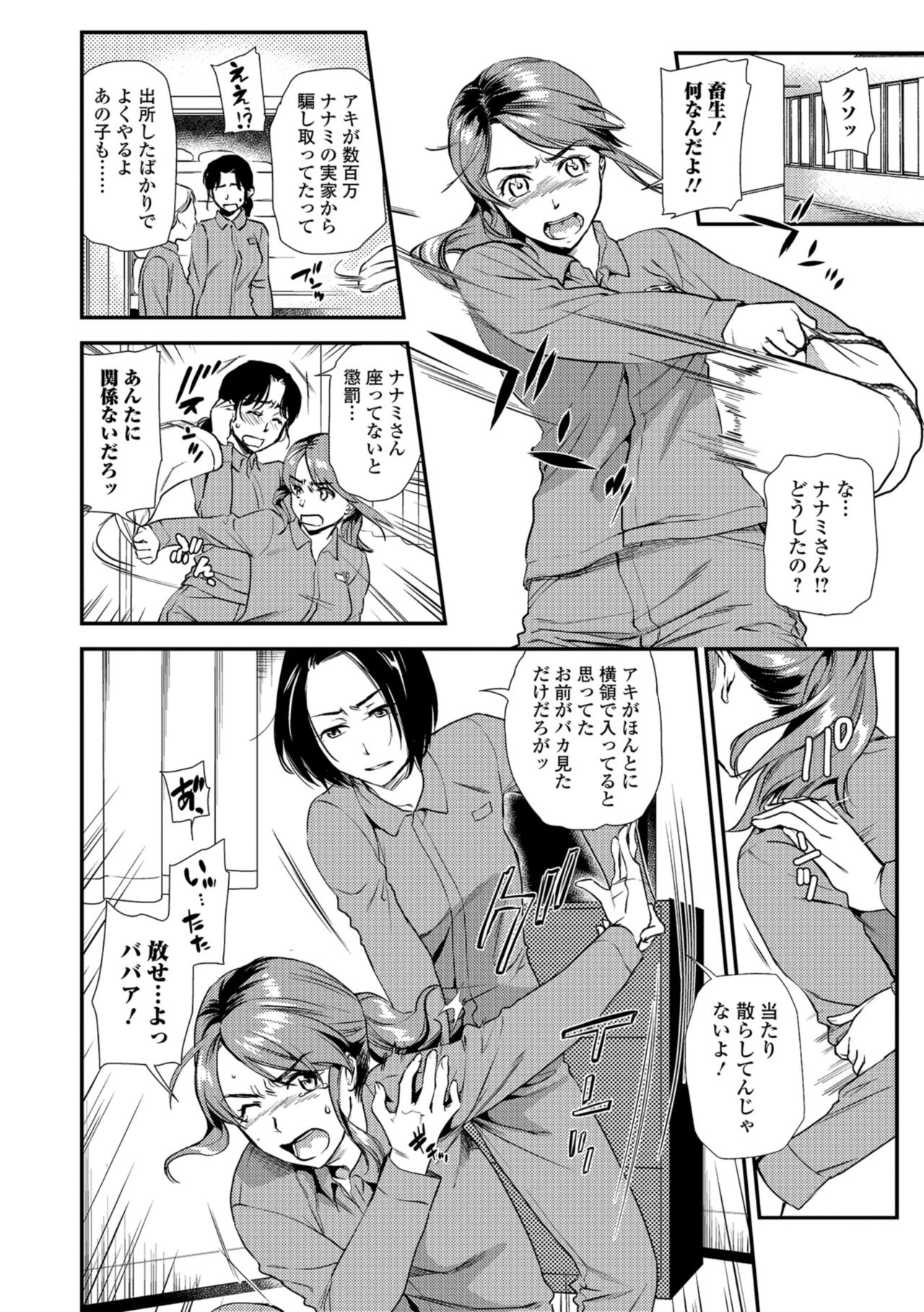 Web コミックトウテツ Vol.32