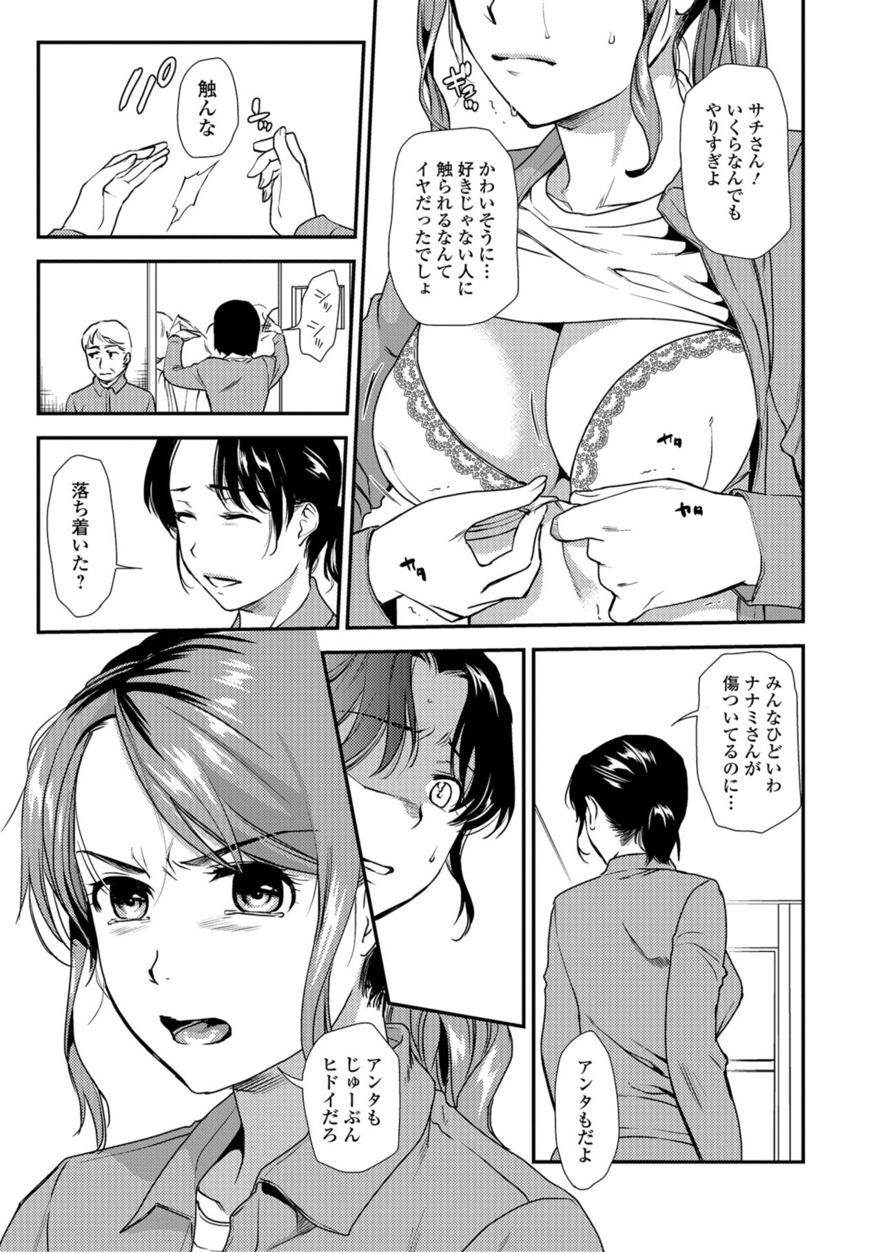 Web コミックトウテツ Vol.32