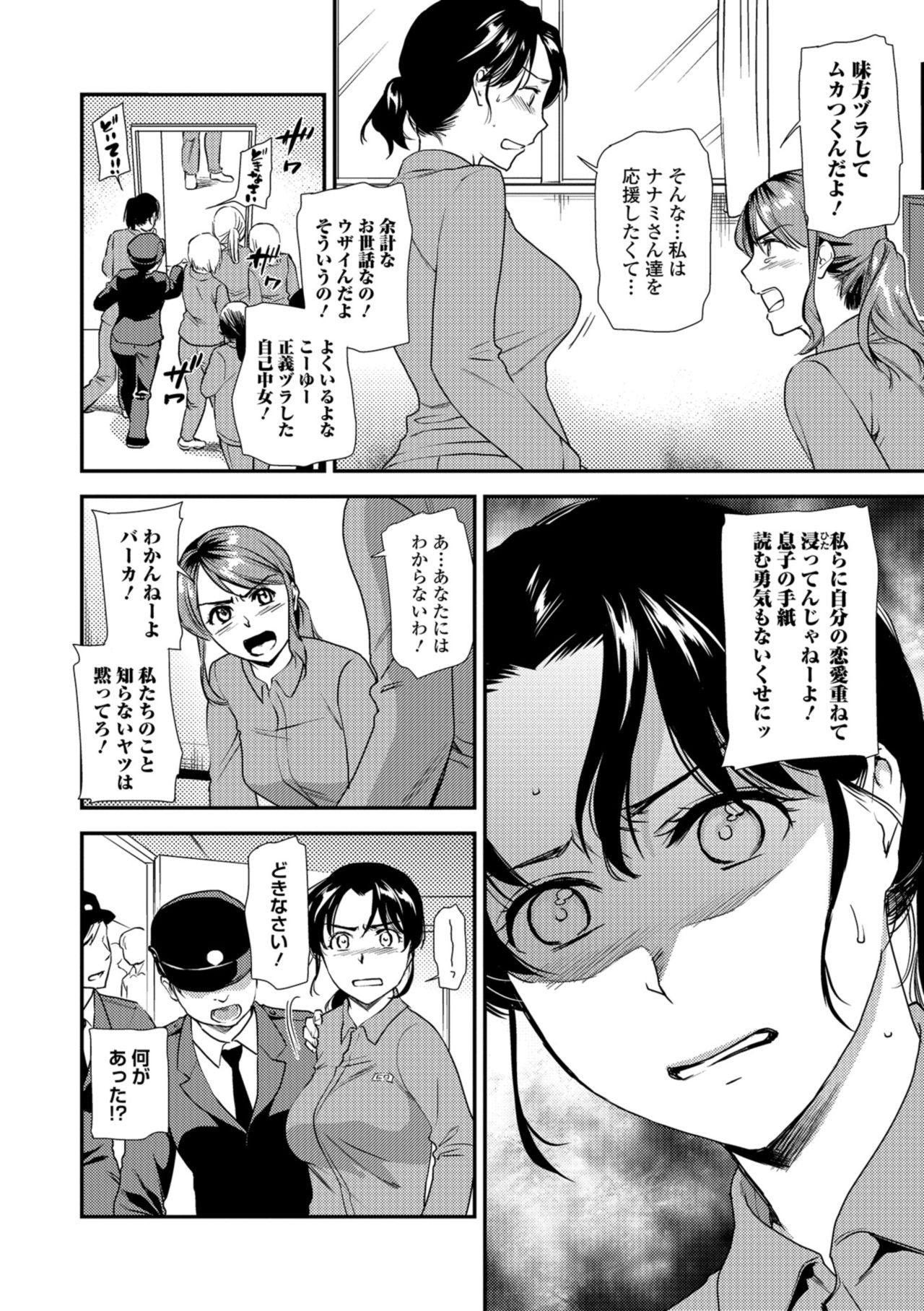 Web コミックトウテツ Vol.32