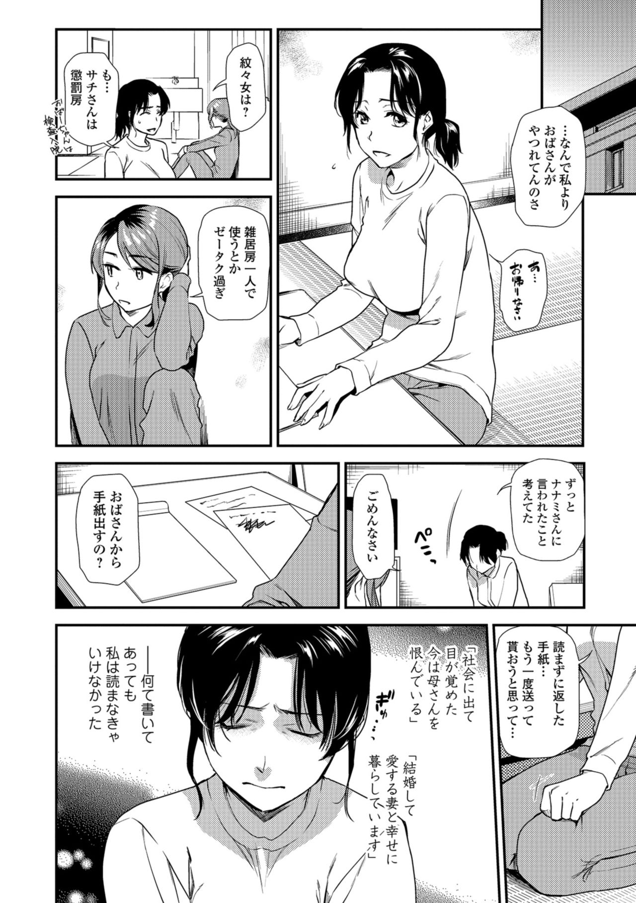 Web コミックトウテツ Vol.32