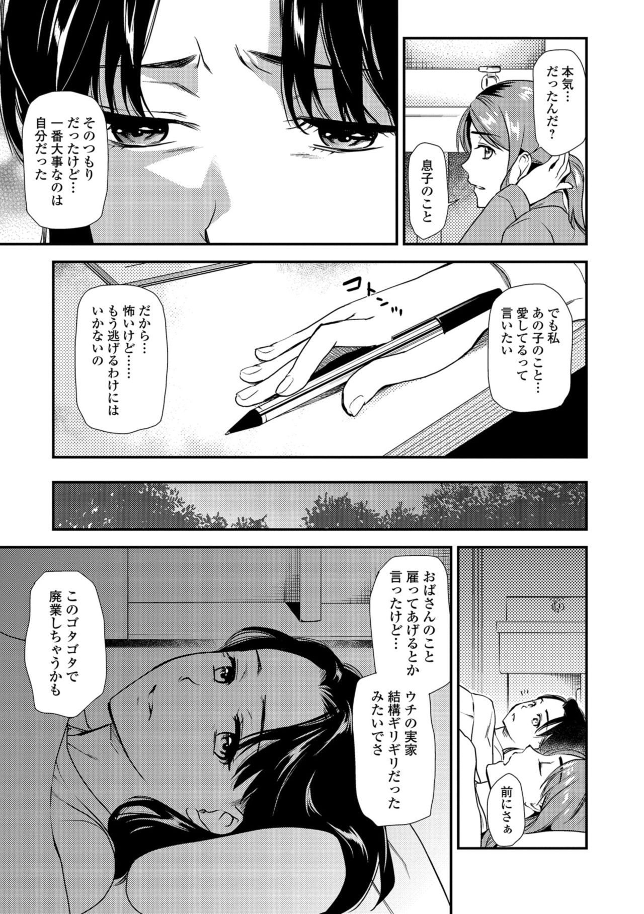Web コミックトウテツ Vol.32