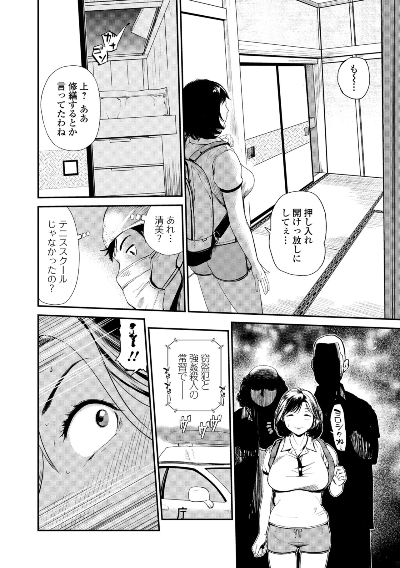 Web コミックトウテツ Vol.32