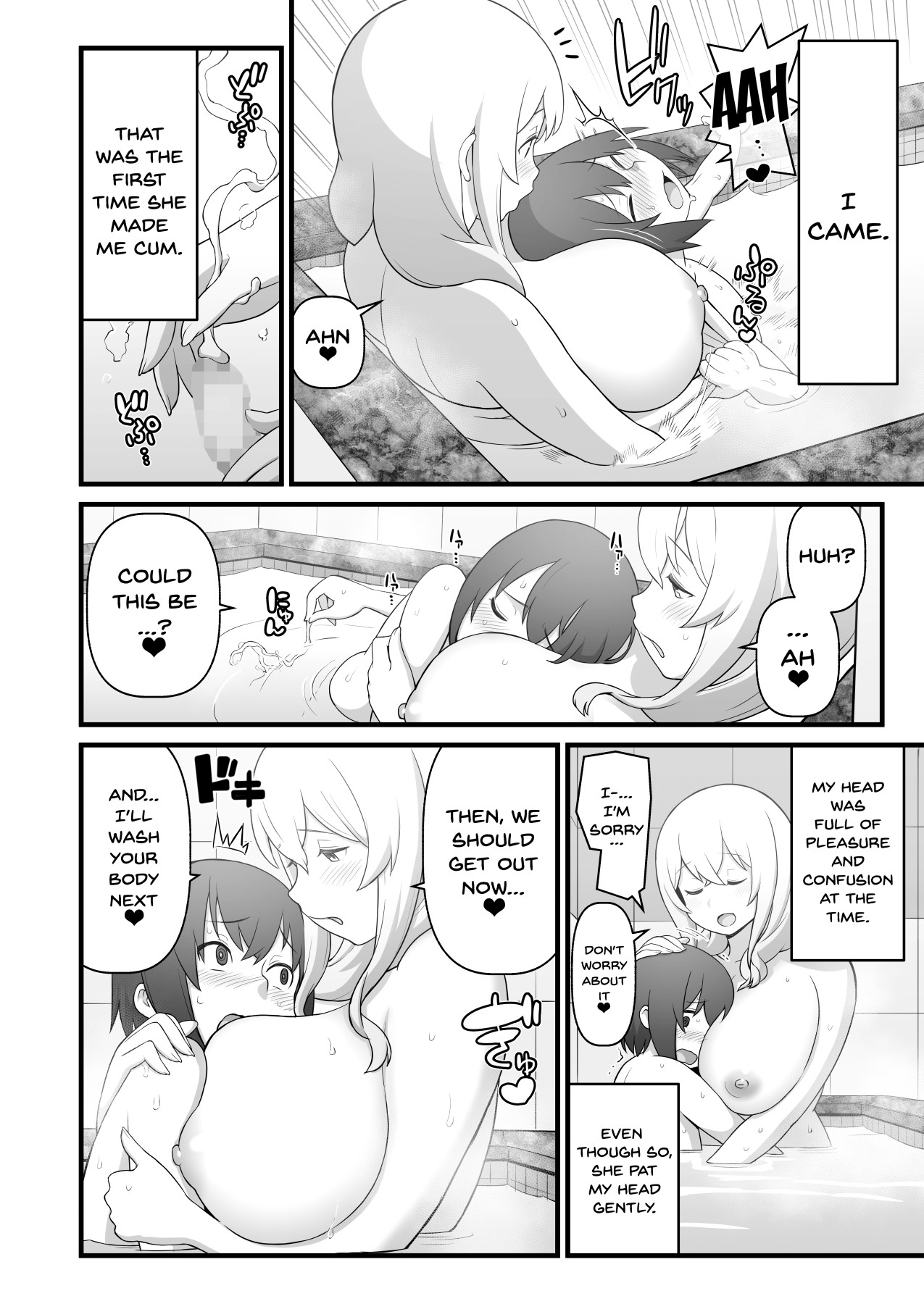 [核座頭市 (核座頭)] あっくんの日記帳 + C95おまけ本 (すのはら荘の管理人さん) [英訳] [DL版]