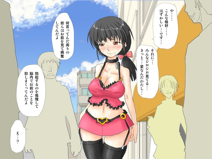 ぼくんな同級生がにょいたいかしたらとつぜんおかす！