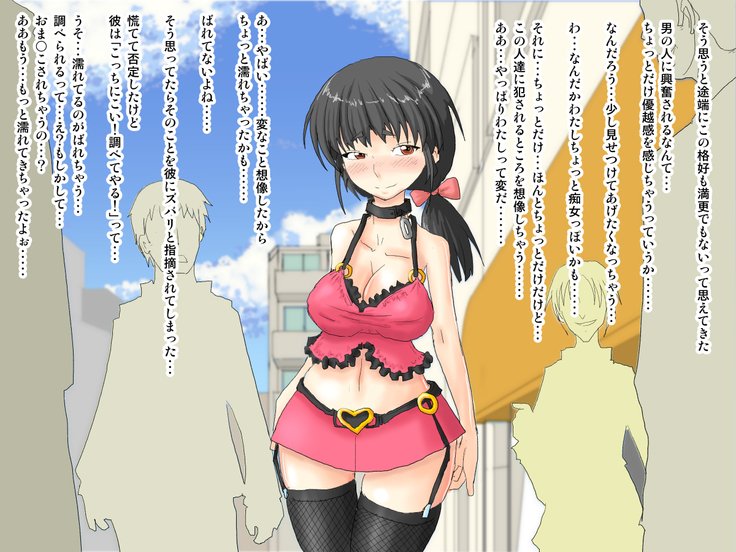 ぼくんな同級生がにょいたいかしたらとつぜんおかす！