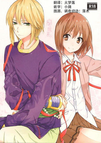 (ラヴ♥コレクション2013) [金塊 (えいとりんだ)] 恋と幻 (三国恋戦記) [中国翻訳]