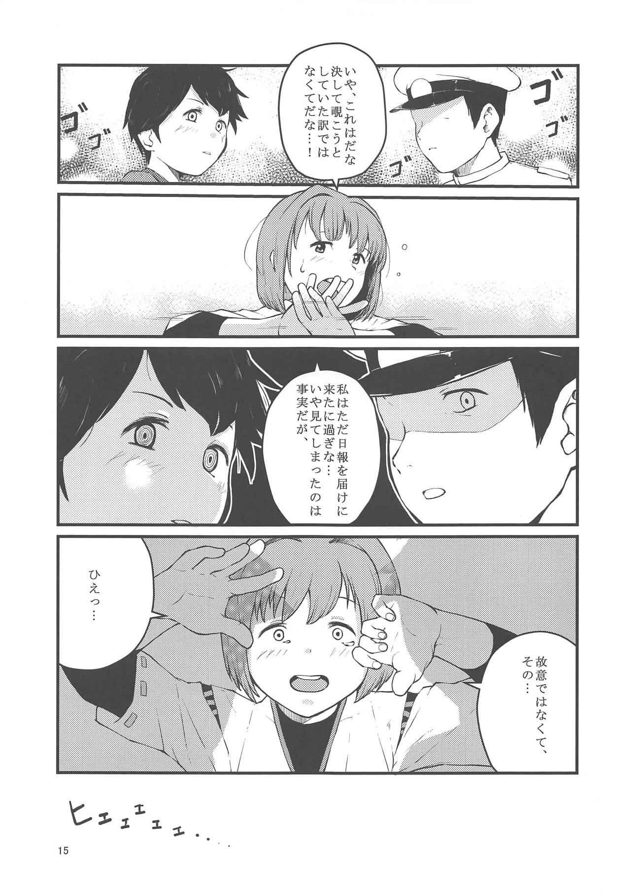 (C94) [村営団地 (とおくのむら)] プライベイトルームインザアフタヌンと焼肉 (艦隊これくしょん -艦これ-)