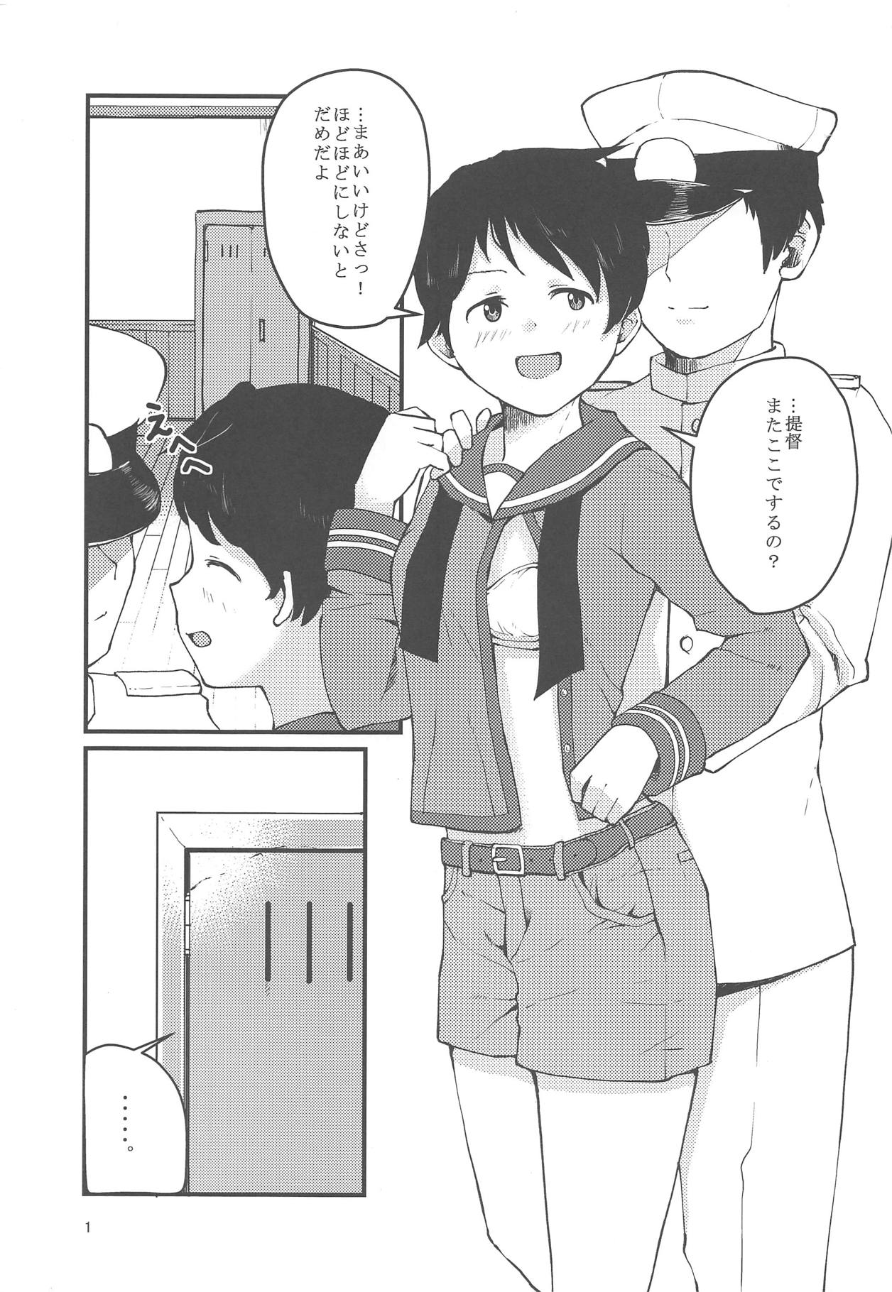 (C94) [村営団地 (とおくのむら)] プライベイトルームインザアフタヌンと焼肉 (艦隊これくしょん -艦これ-)