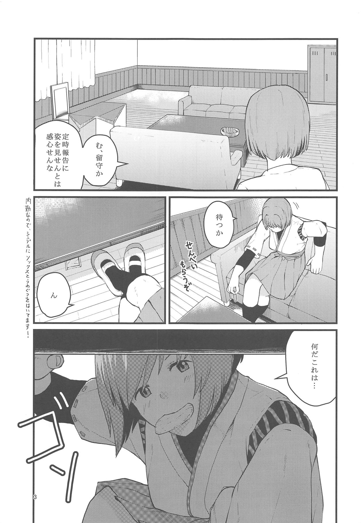 (C94) [村営団地 (とおくのむら)] プライベイトルームインザアフタヌンと焼肉 (艦隊これくしょん -艦これ-)