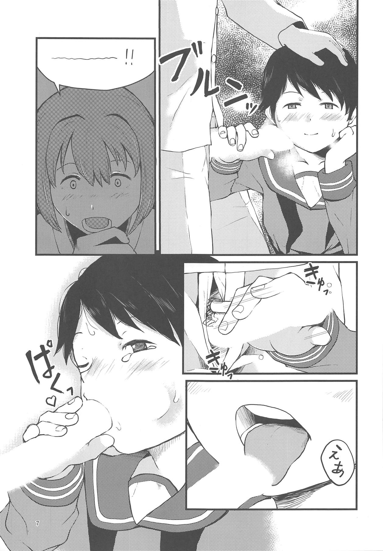 (C94) [村営団地 (とおくのむら)] プライベイトルームインザアフタヌンと焼肉 (艦隊これくしょん -艦これ-)