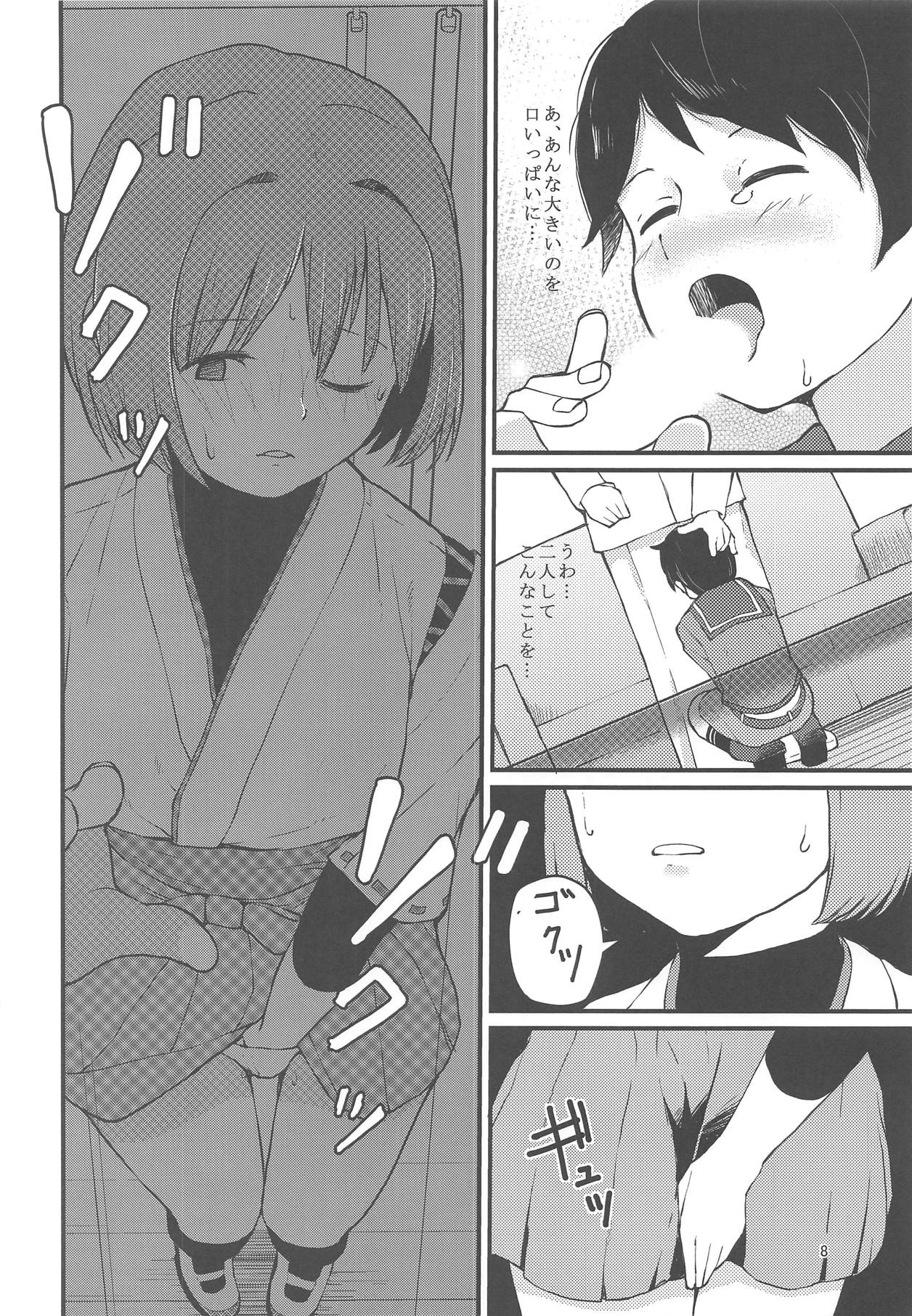 (C94) [村営団地 (とおくのむら)] プライベイトルームインザアフタヌンと焼肉 (艦隊これくしょん -艦これ-)