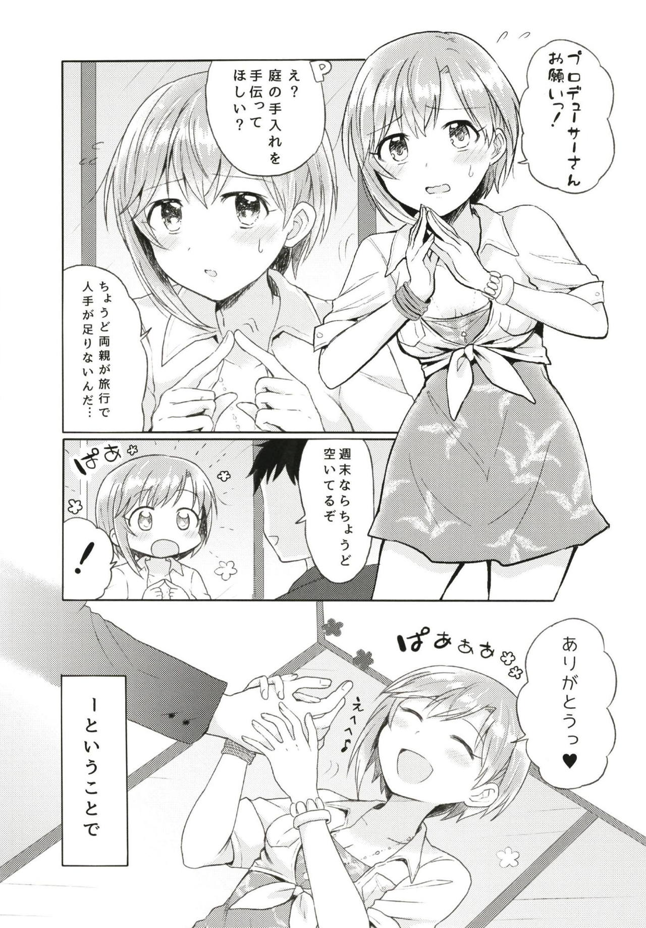 (歌姫庭園18) [ひよこ乱恥 (恥菌カツ)] いっぱいナカで受粉しよ? (アイドルマスター シンデレラガールズ)