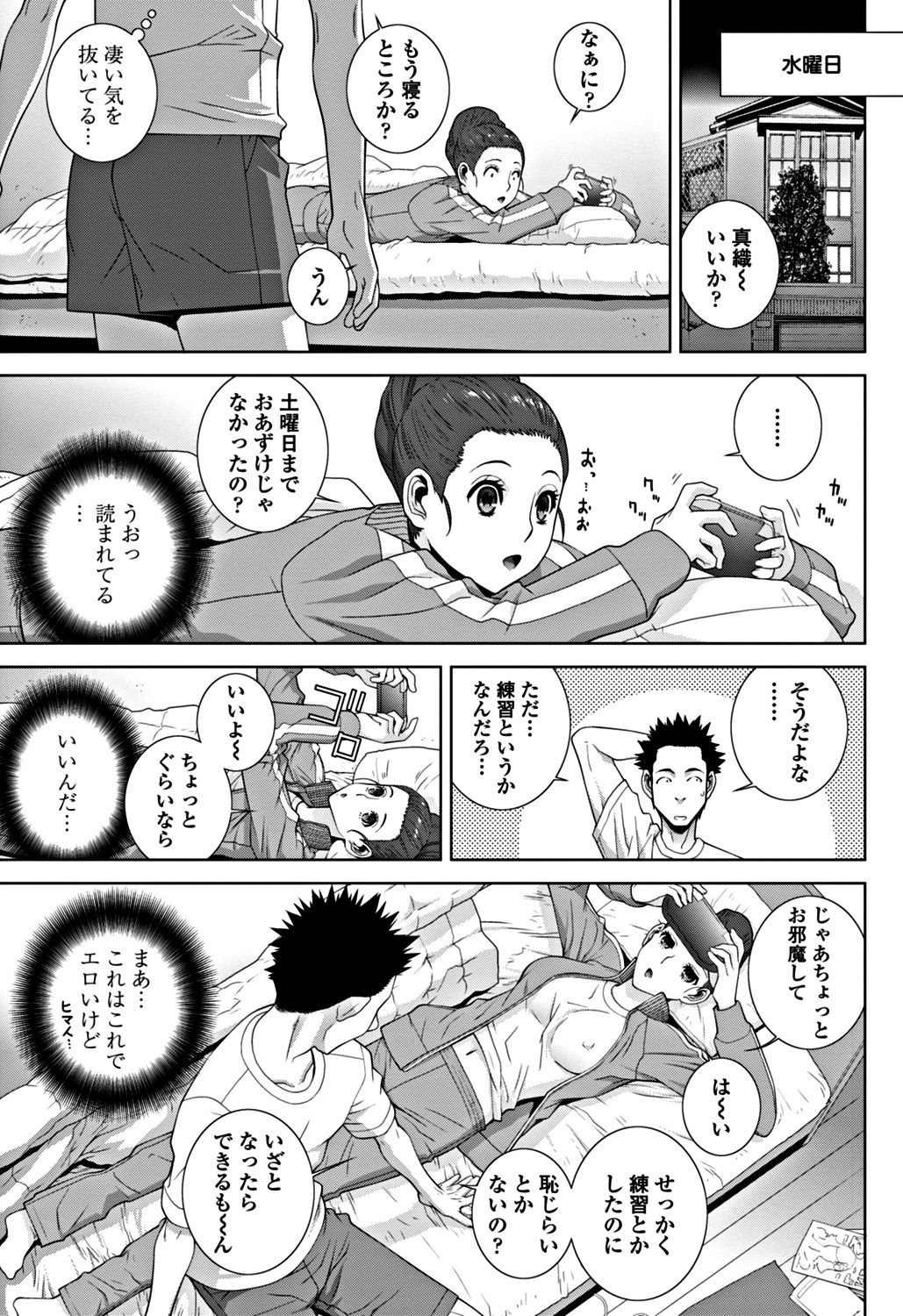 COMICペンギンクラブ 2018年12月号 [DL版]