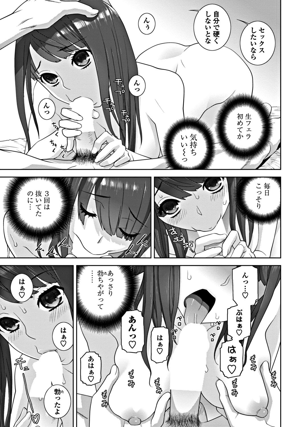 COMICペンギンクラブ 2018年12月号 [DL版]