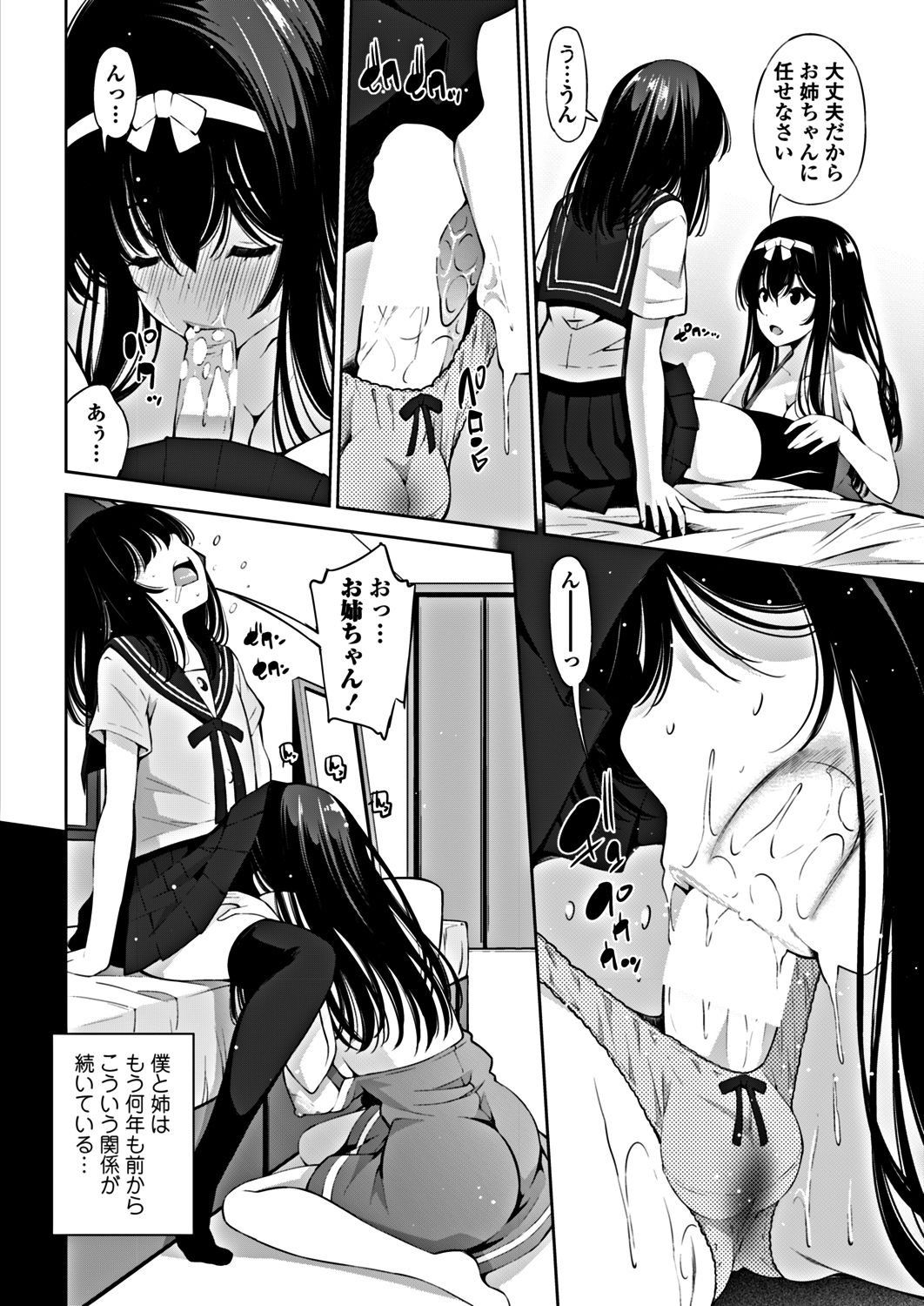 COMICペンギンクラブ 2018年12月号 [DL版]