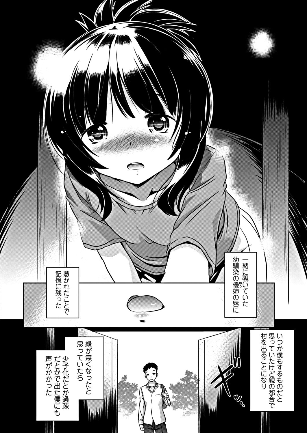 COMICペンギンクラブ 2018年12月号 [DL版]