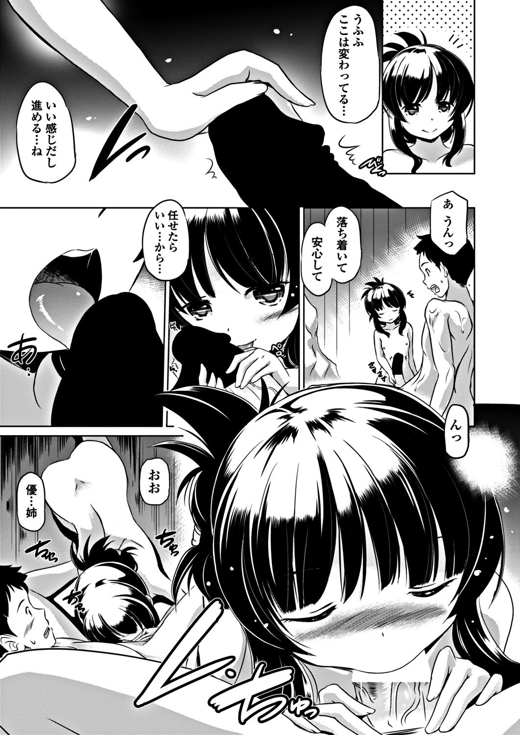 COMICペンギンクラブ 2018年12月号 [DL版]