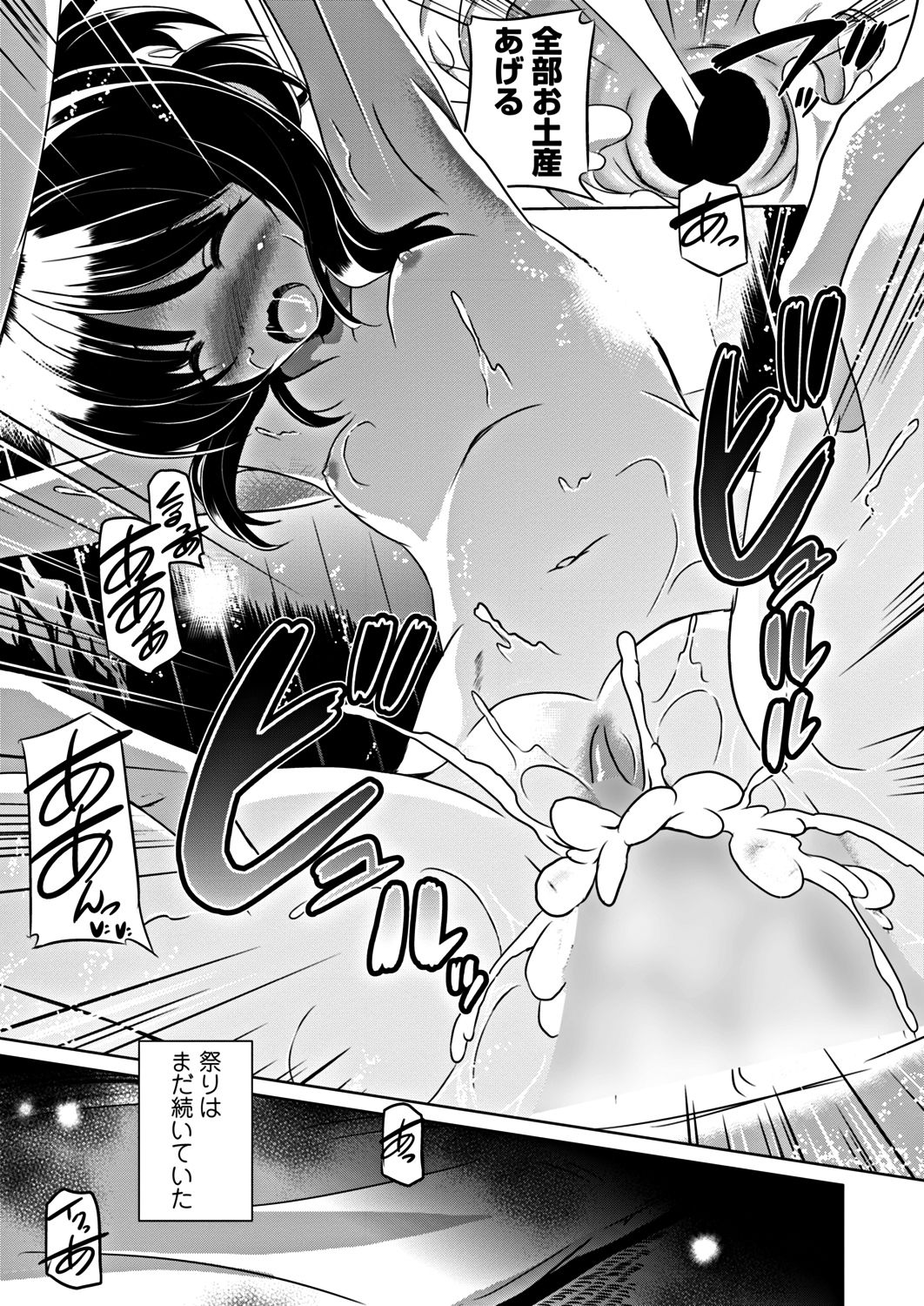 COMICペンギンクラブ 2018年12月号 [DL版]