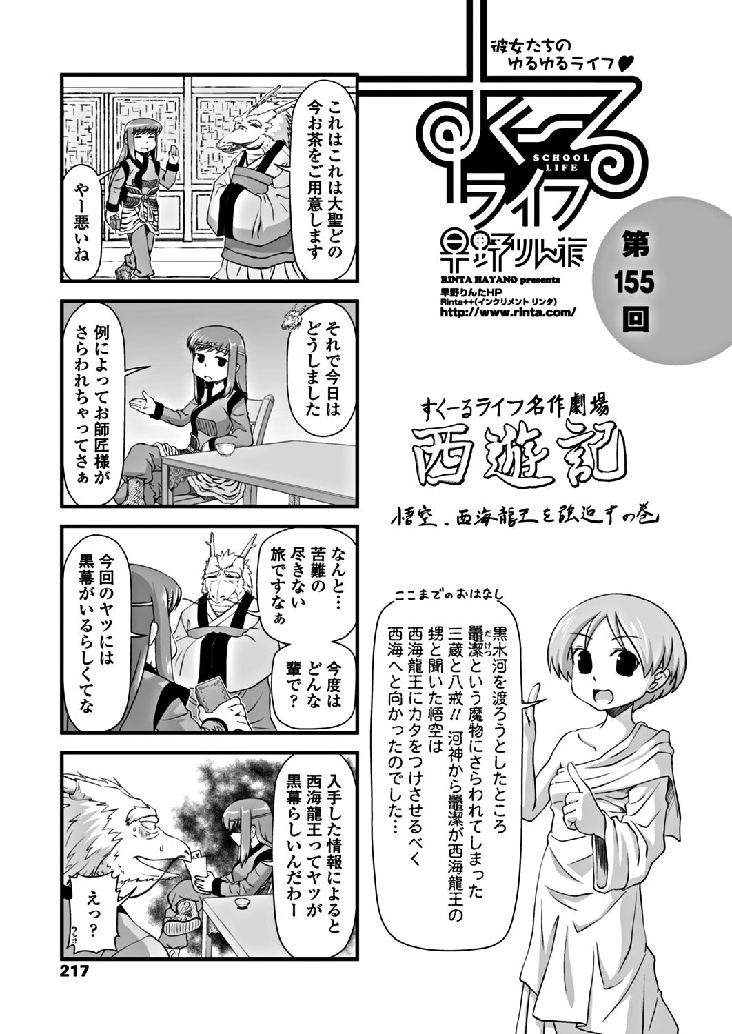 COMICペンギンクラブ 2018年12月号 [DL版]