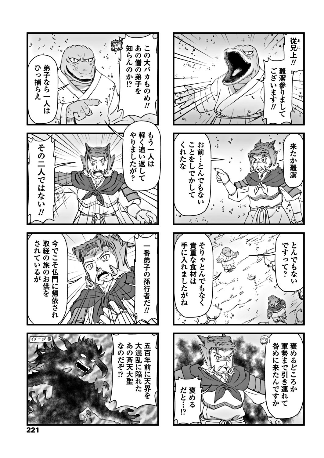 COMICペンギンクラブ 2018年12月号 [DL版]