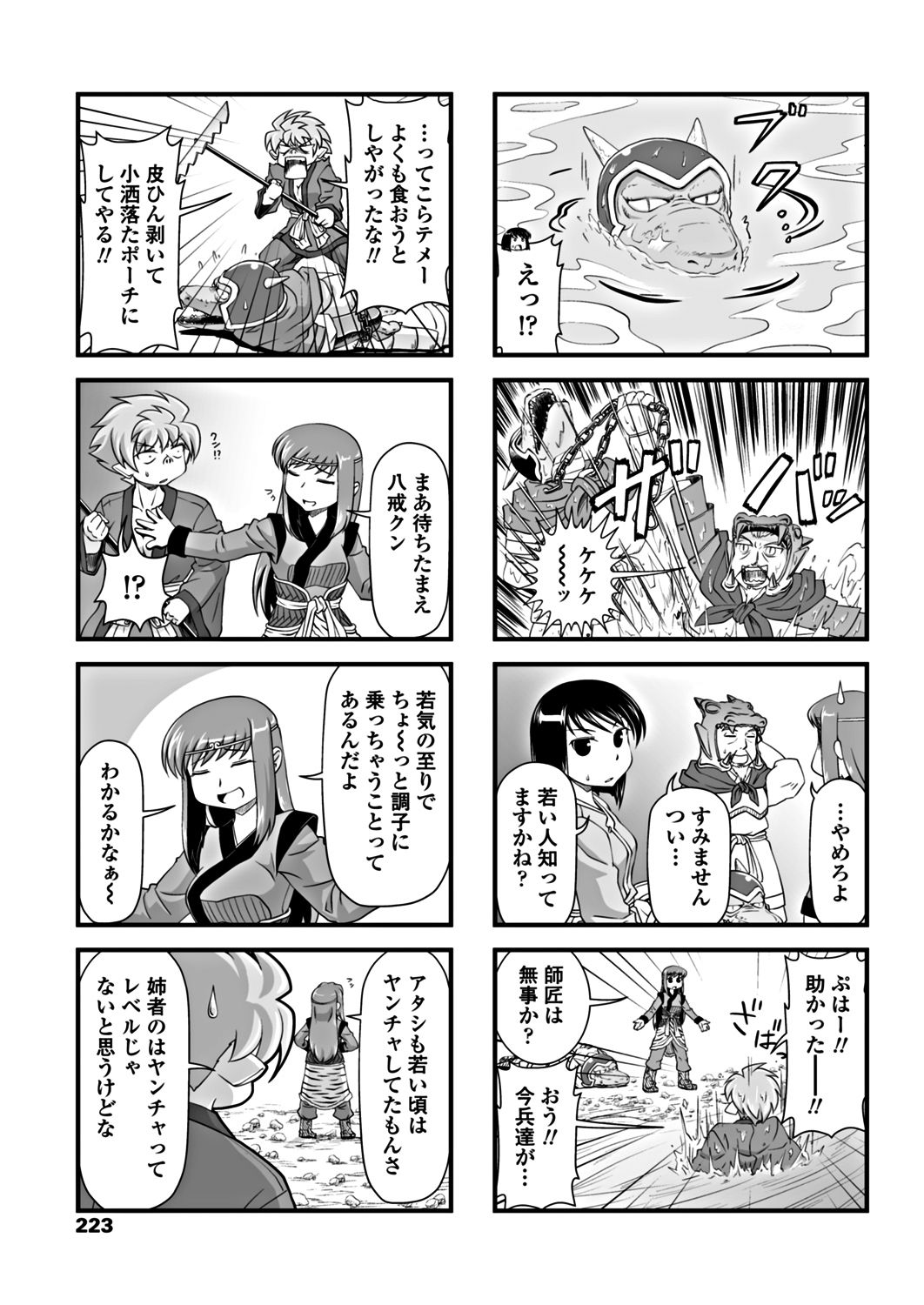 COMICペンギンクラブ 2018年12月号 [DL版]