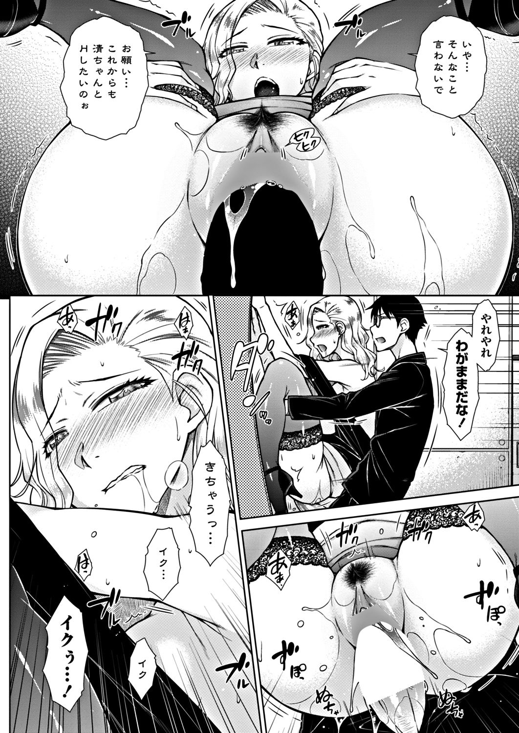 COMICペンギンクラブ 2018年12月号 [DL版]