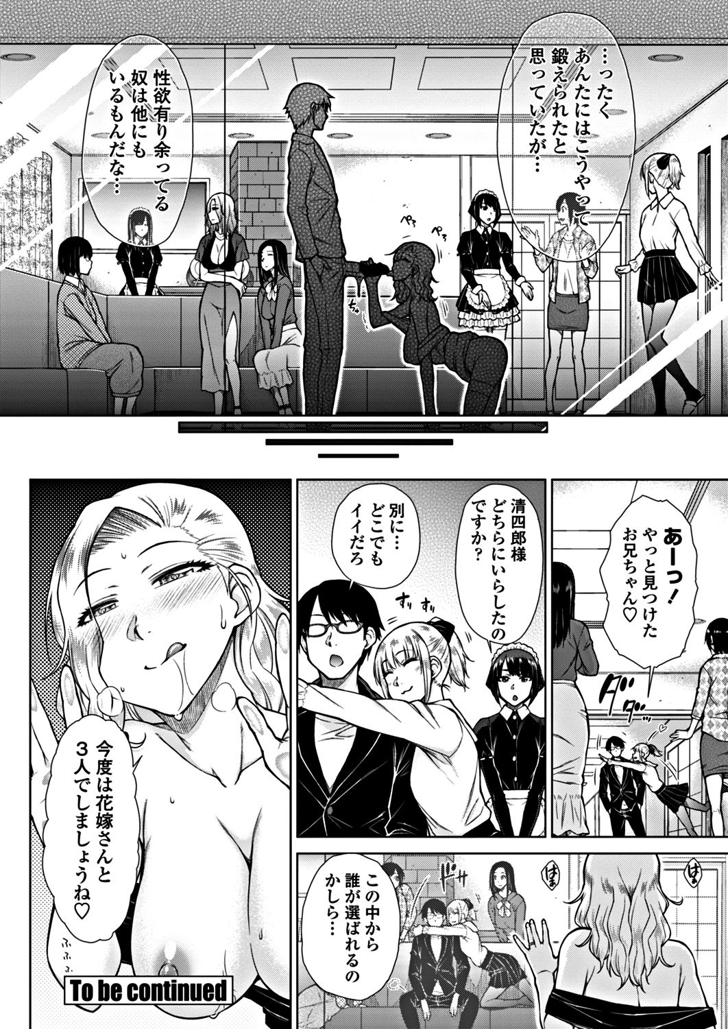 COMICペンギンクラブ 2018年12月号 [DL版]