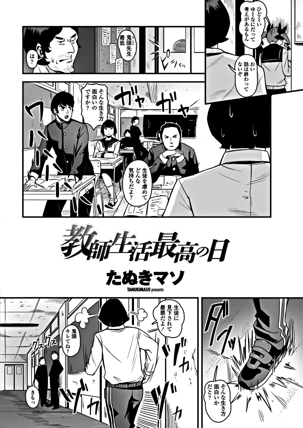 COMICペンギンクラブ 2018年12月号 [DL版]