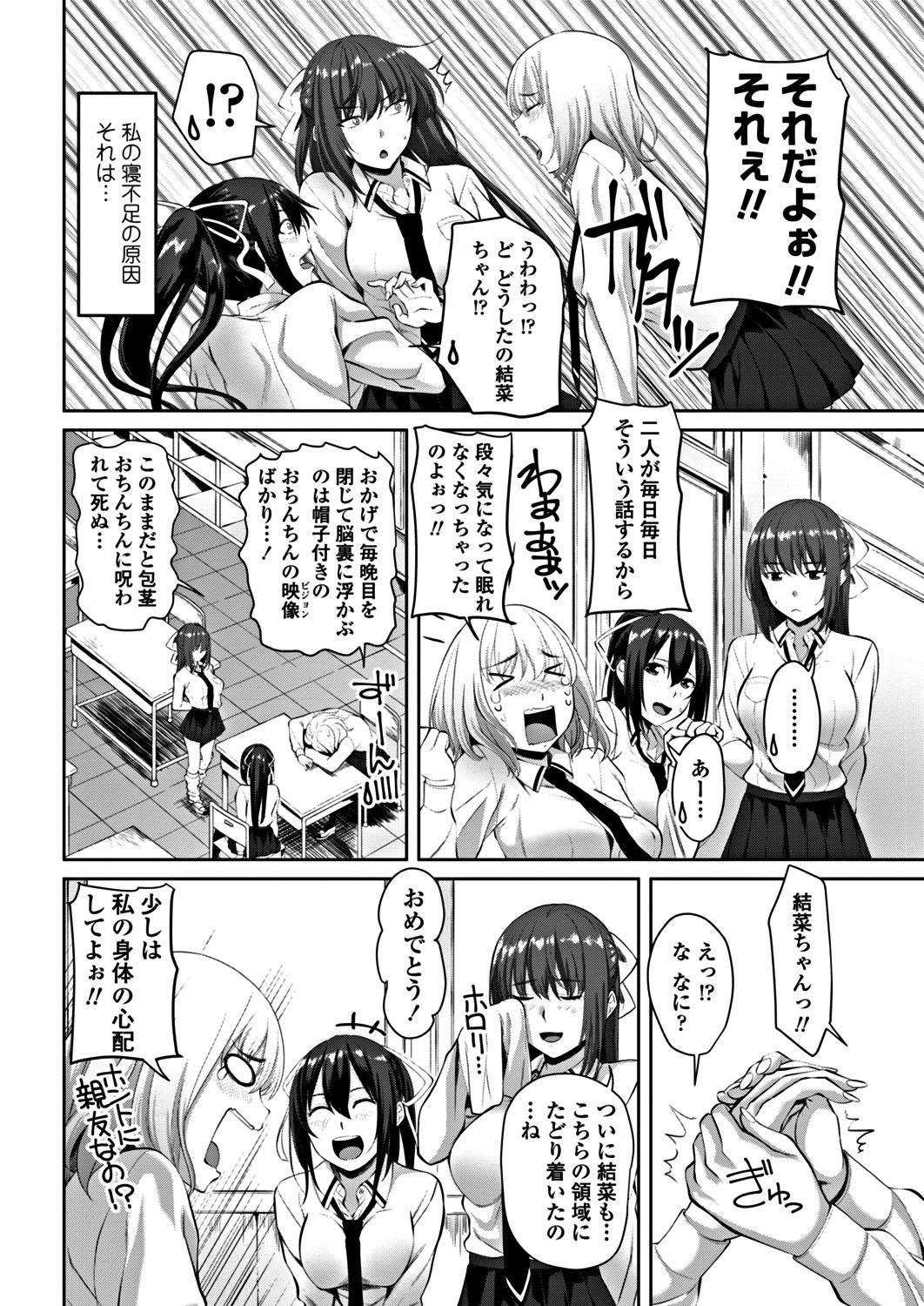 COMICペンギンクラブ 2018年12月号 [DL版]