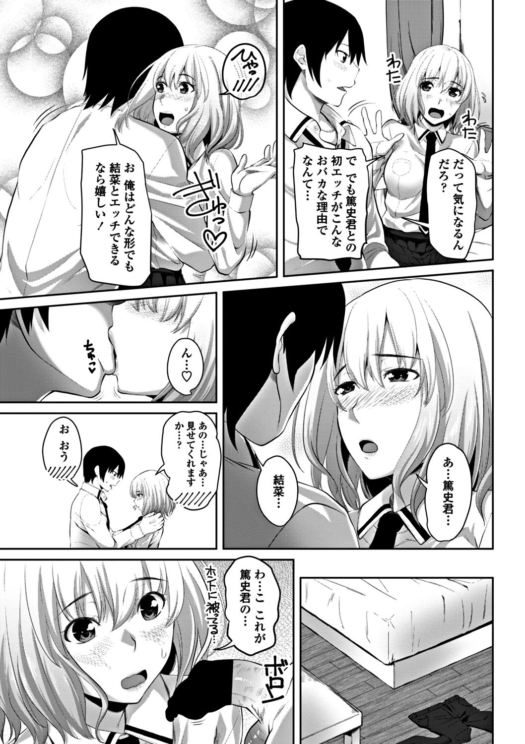 COMICペンギンクラブ 2018年12月号 [DL版]