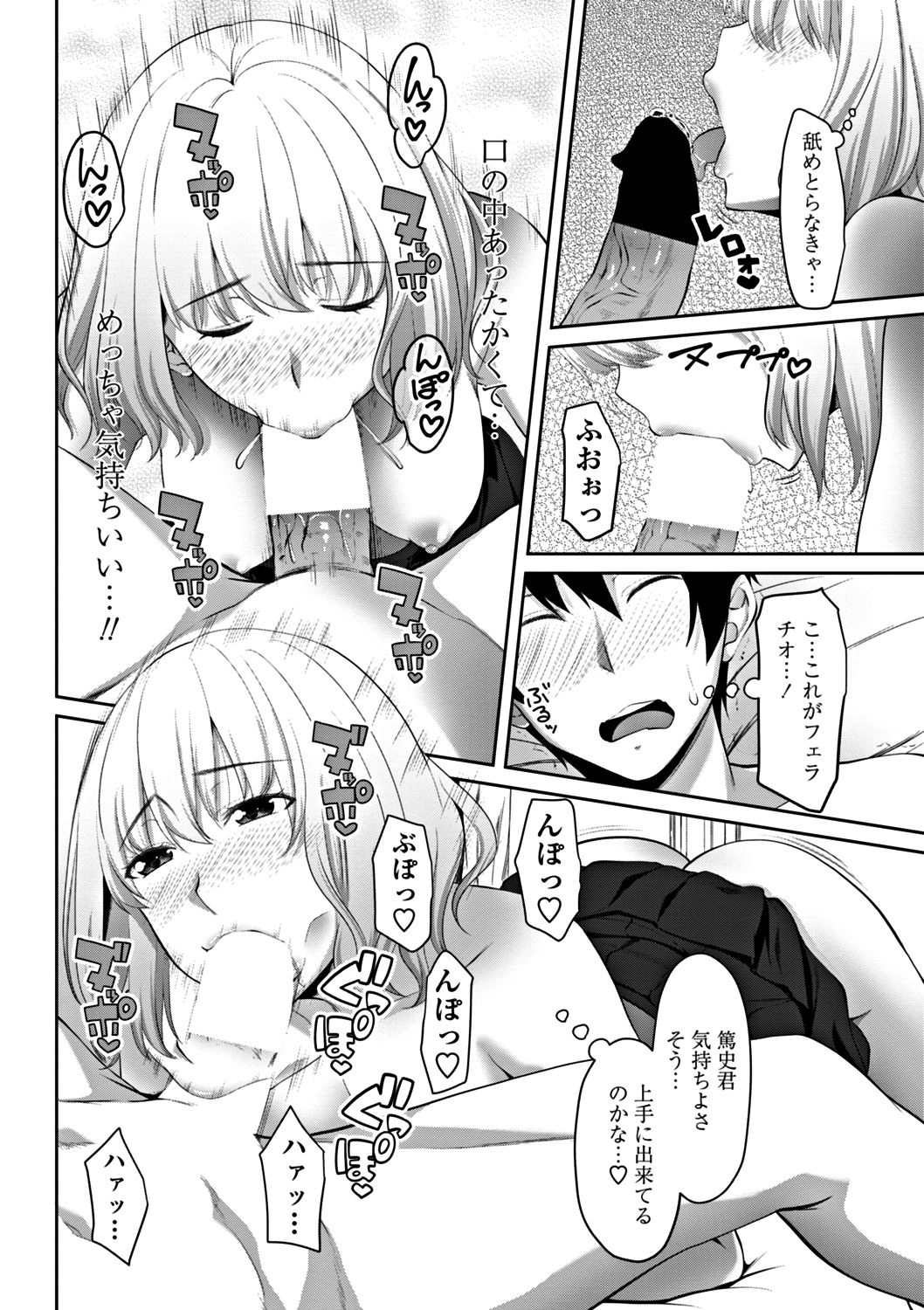 COMICペンギンクラブ 2018年12月号 [DL版]