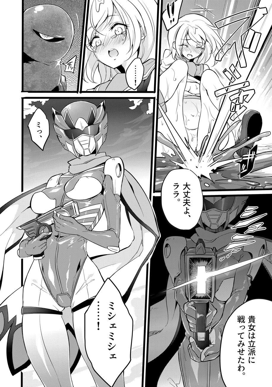 [貧乏ゆすり超特急 (モチマコ)] 道化の騎士ララ・ウィステリア File:01-06 + 番外[DL版]