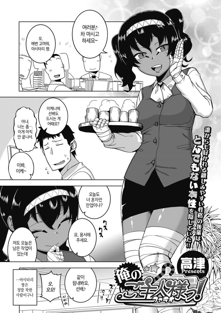 オレのファラオ！ | 나의파라오！