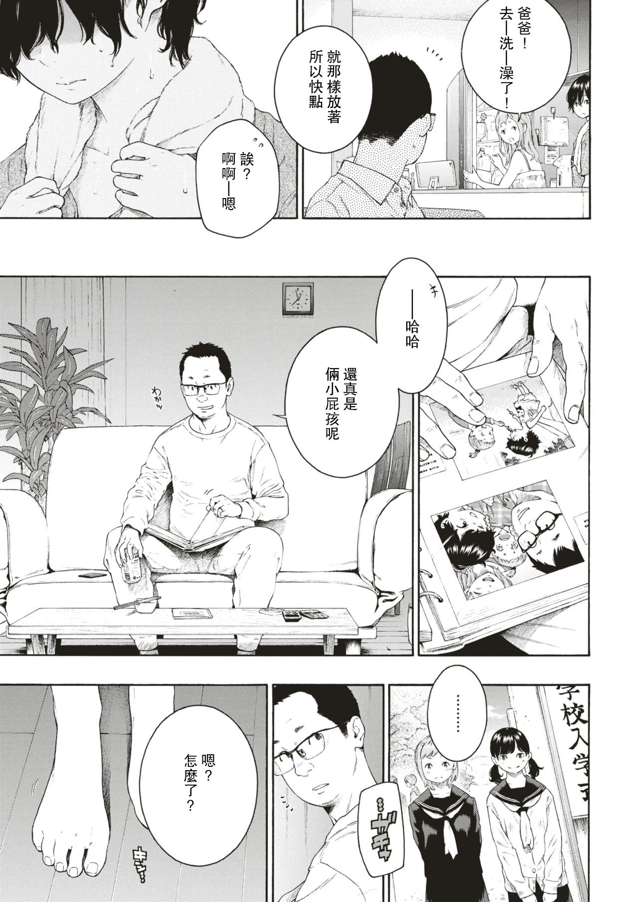 [きい] 優惑 (COMIC 快楽天 2018年12月号) [中国翻訳] [DL版]