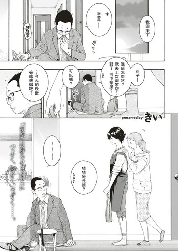 [きい] 優惑 (COMIC 快楽天 2018年12月号) [中国翻訳] [DL版]