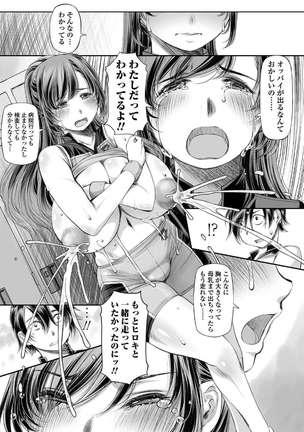 COMICペンギンクラブ山賊版 2019年1月号 [DL版]