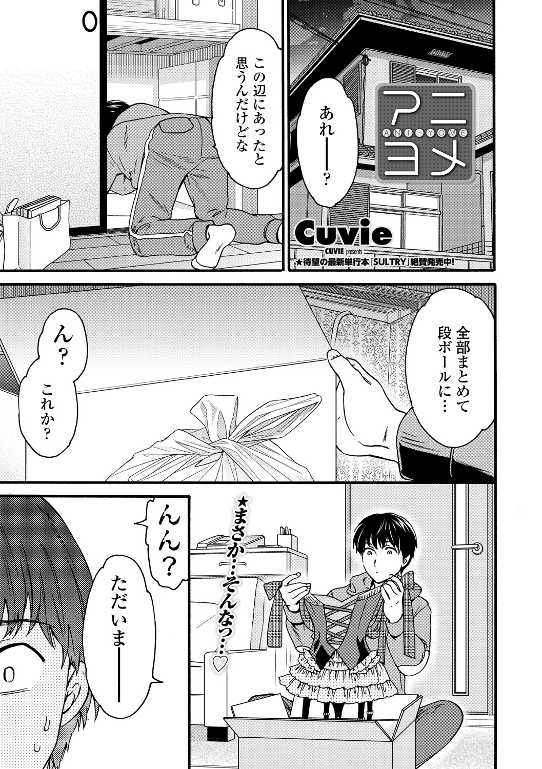 COMICペンギンクラブ山賊版 2019年1月号 [DL版]