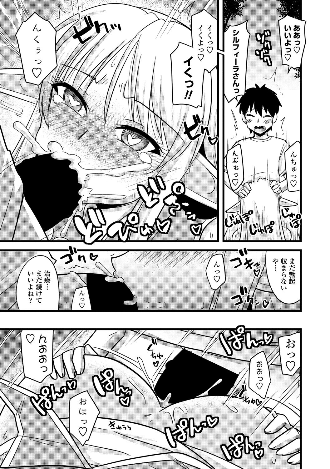 COMICペンギンクラブ山賊版 2019年1月号 [DL版]