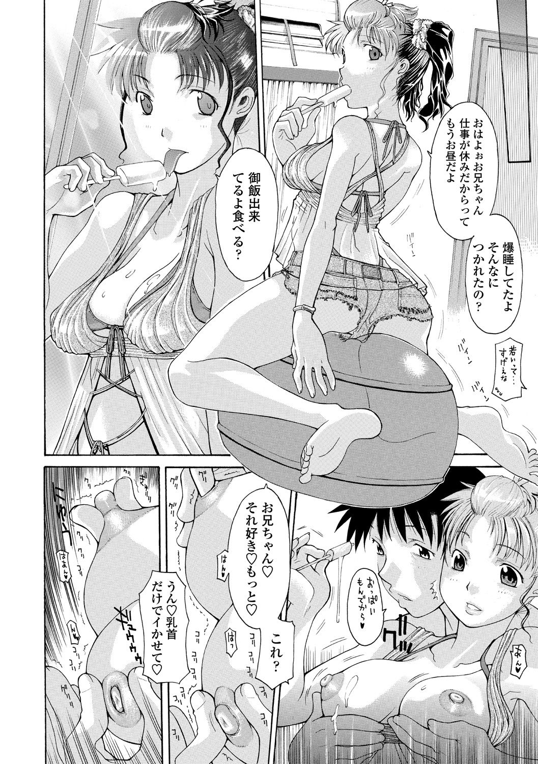 COMICペンギンクラブ山賊版 2019年1月号 [DL版]