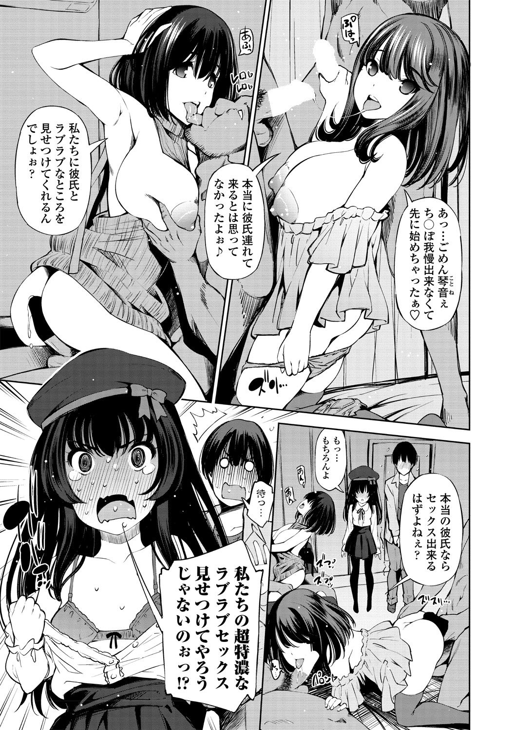 COMICペンギンクラブ山賊版 2019年1月号 [DL版]