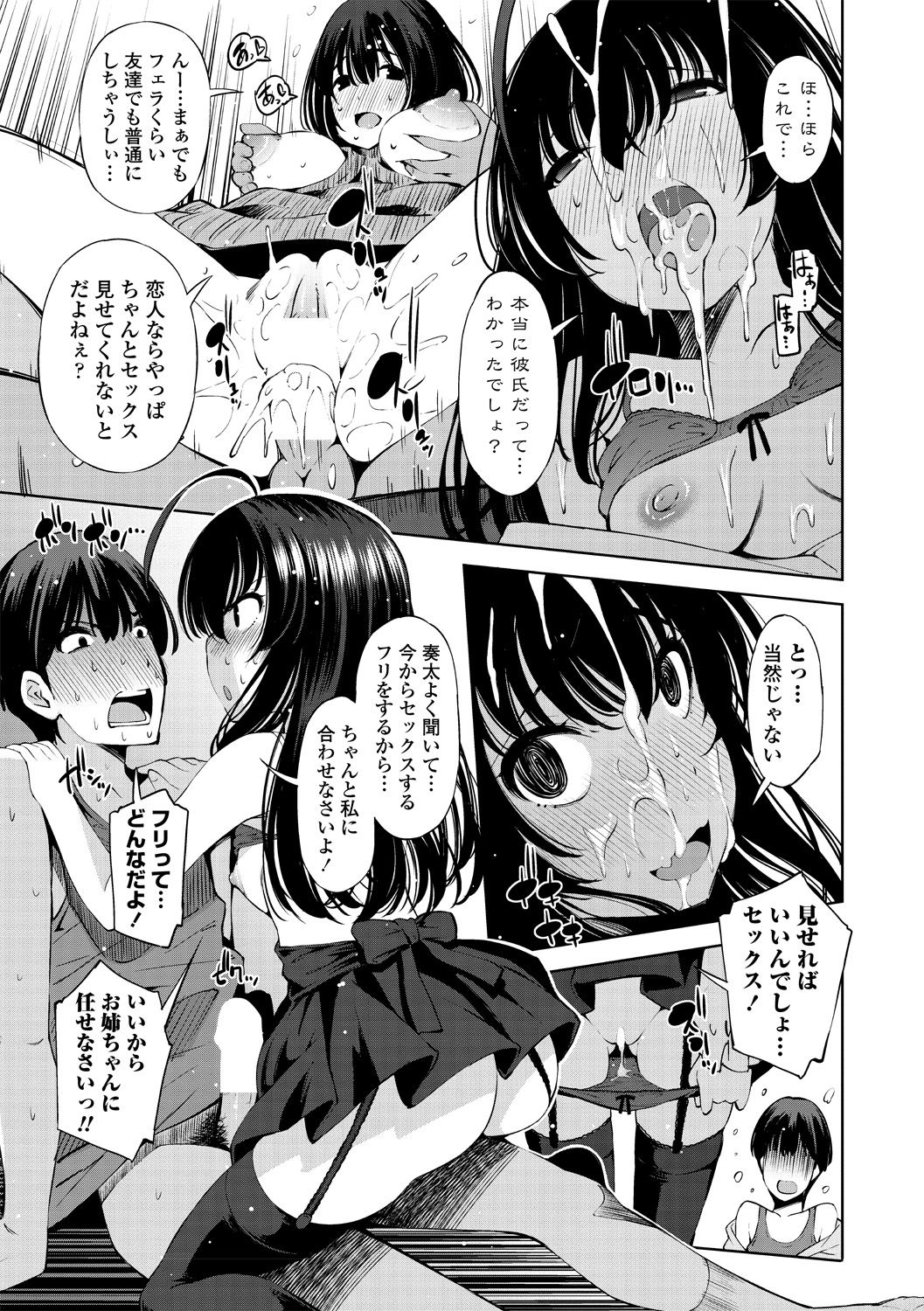 COMICペンギンクラブ山賊版 2019年1月号 [DL版]