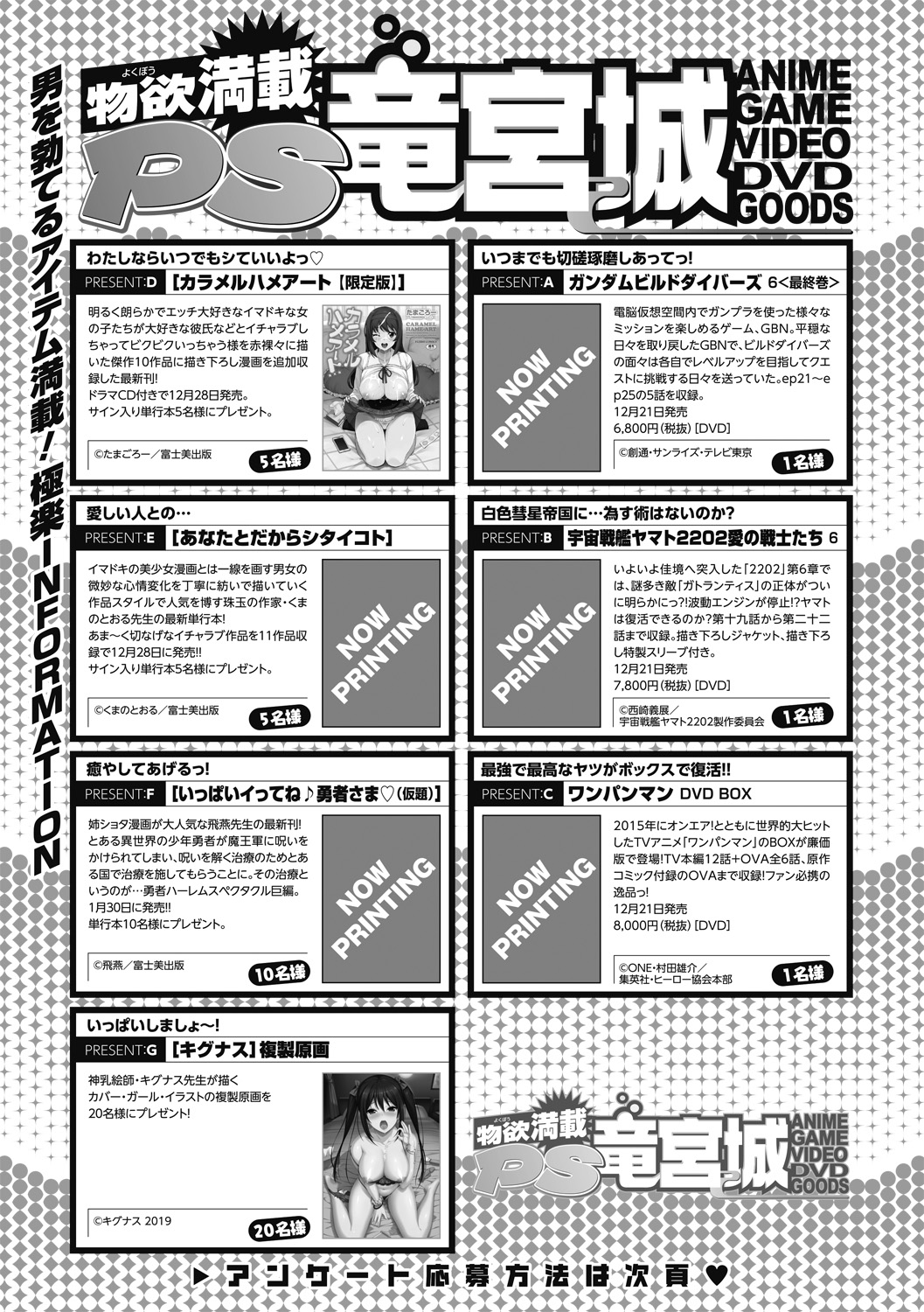 COMICペンギンクラブ山賊版 2019年1月号 [DL版]