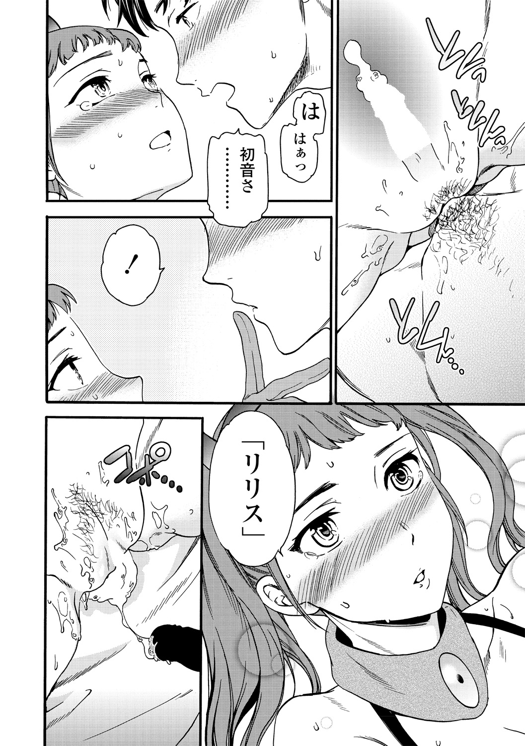 COMICペンギンクラブ山賊版 2019年1月号 [DL版]