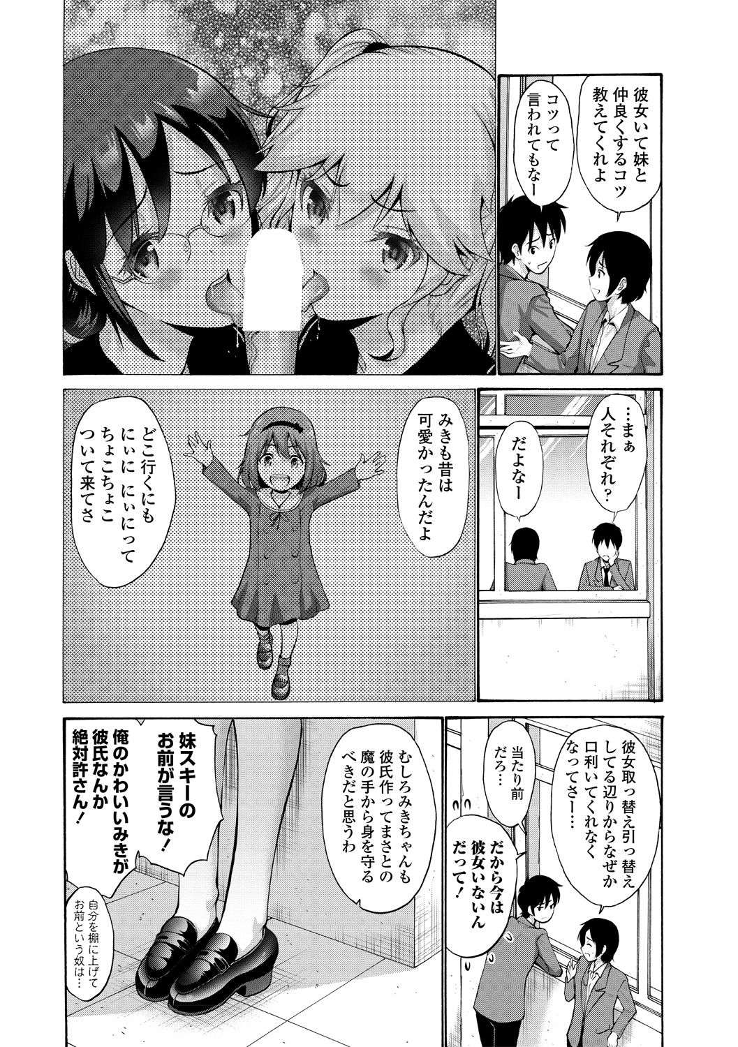 COMICペンギンクラブ山賊版 2019年1月号 [DL版]