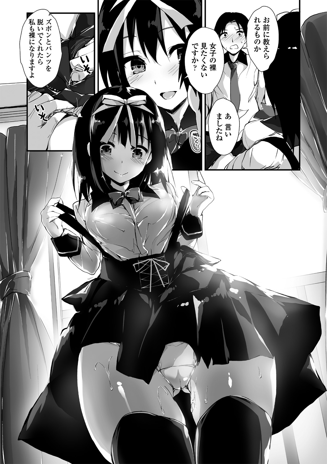 COMICペンギンクラブ山賊版 2019年1月号 [DL版]