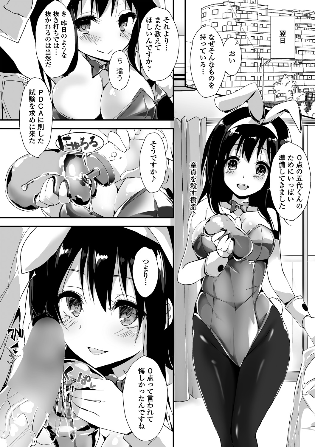 COMICペンギンクラブ山賊版 2019年1月号 [DL版]