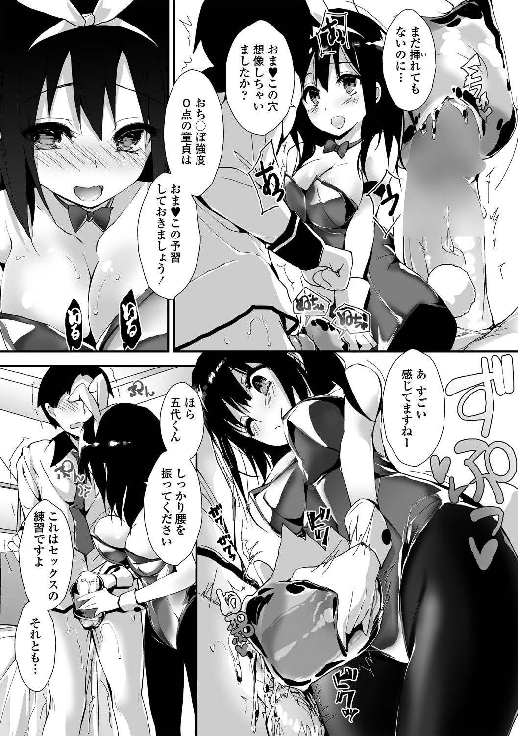 COMICペンギンクラブ山賊版 2019年1月号 [DL版]