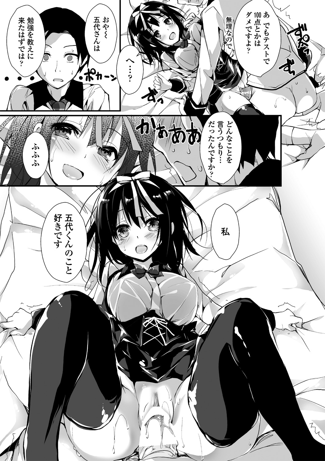 COMICペンギンクラブ山賊版 2019年1月号 [DL版]