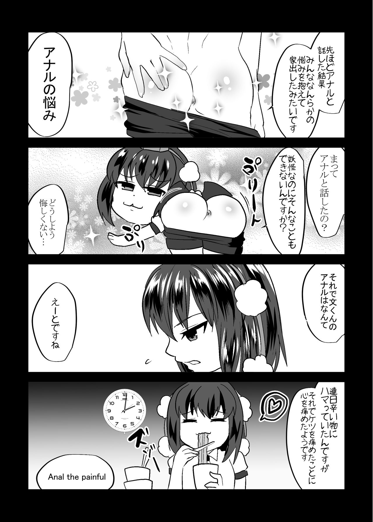 [キムチ亭 (瑠璃燕)] うちの*が家出しまして (東方Project)